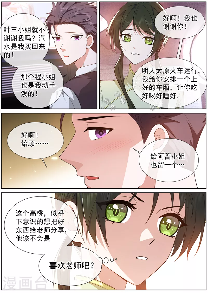 第493话 我才不会喜欢你！1