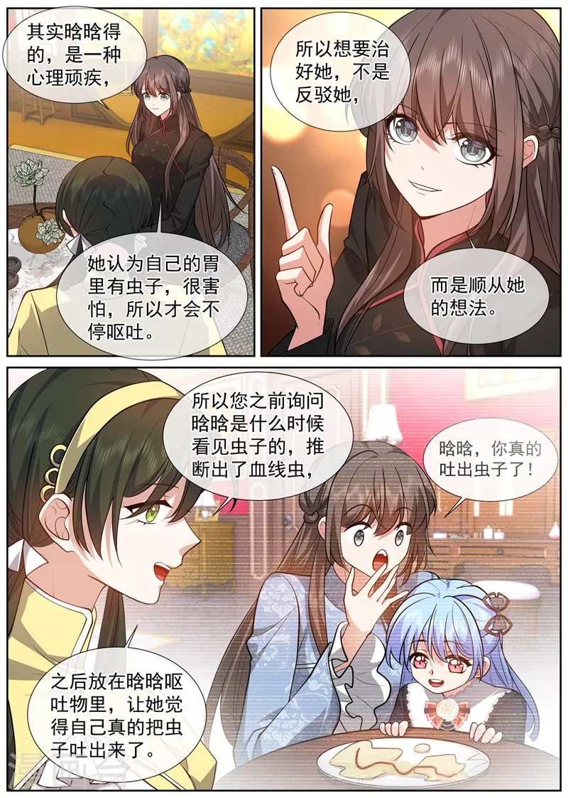 第477话 晗晗肚子里有虫子6