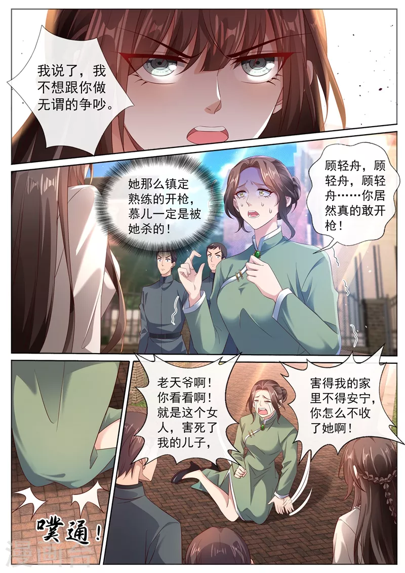 第443话 你竟然敢开枪？！2