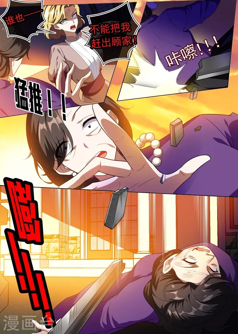 第242话 秦筝筝杀人了！5