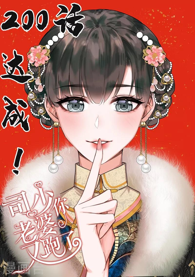 第200话 顾绍不是亲生的0