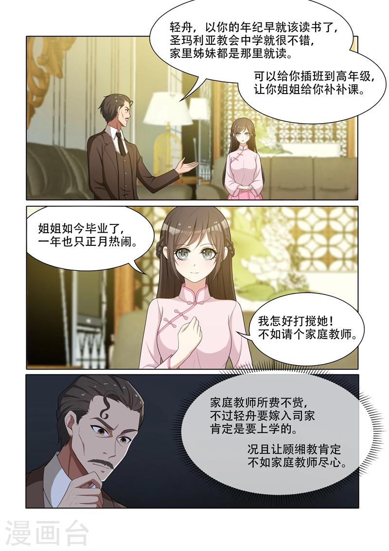 第55话 该去读书了6