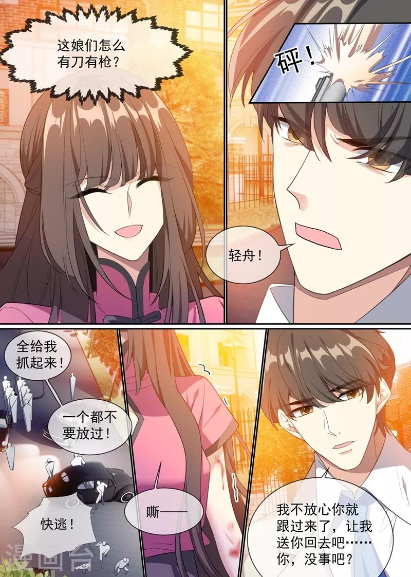 第293话 她怎么有刀有枪？5