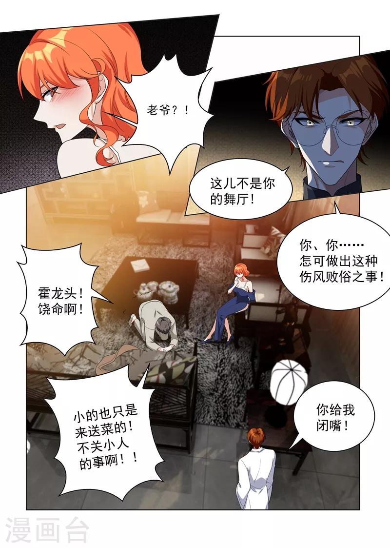 第194话 罪有应得的下场5