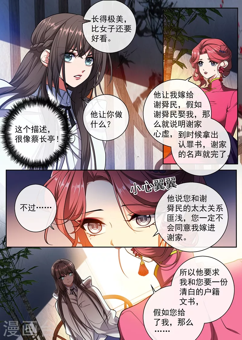 第400话 那个黑衣人是谁？6