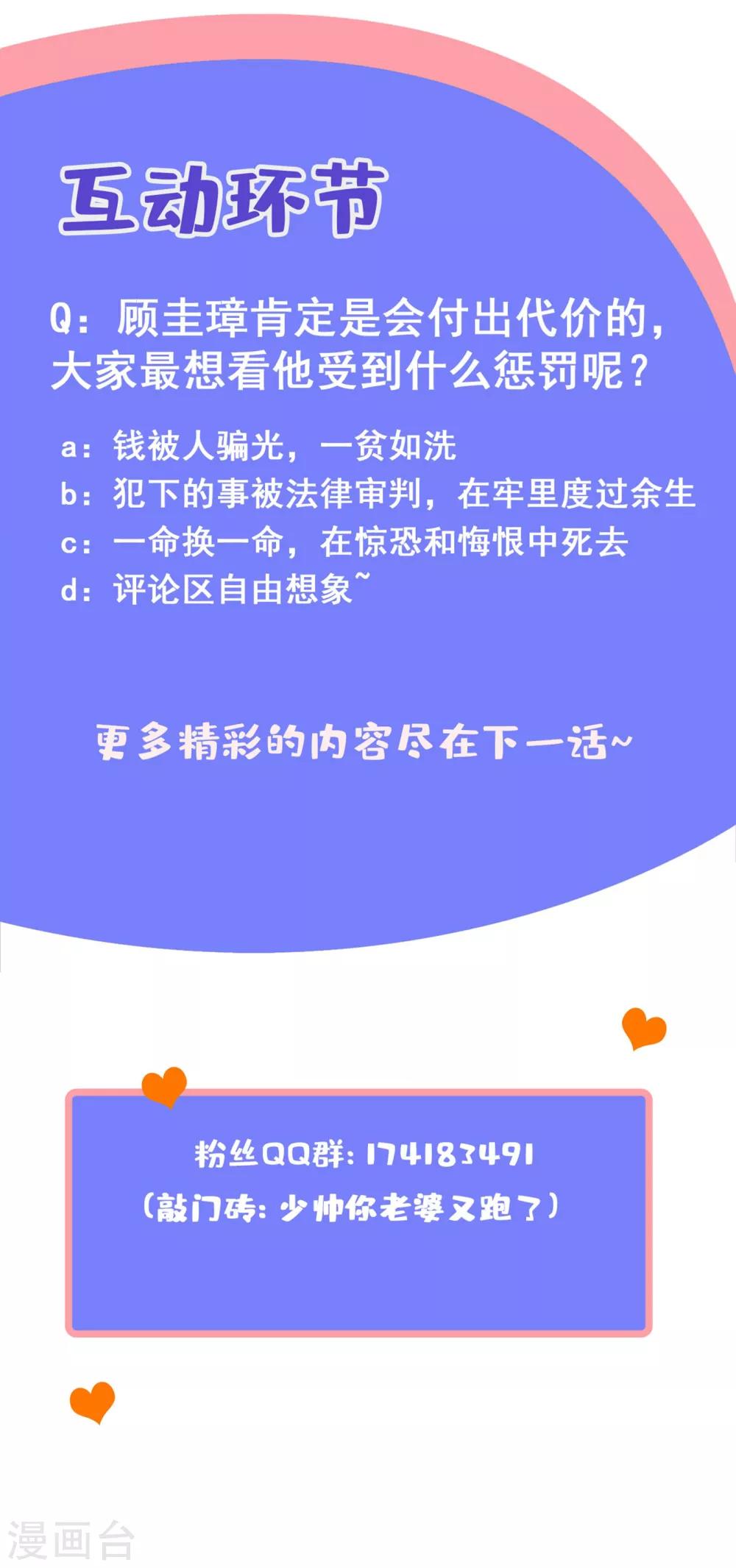 第309话 鱼儿上钩了9