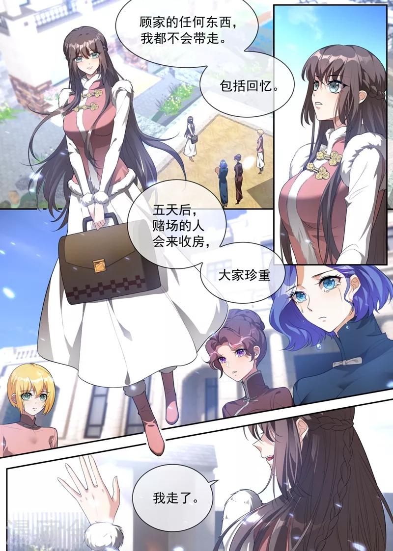 第317话 大家珍重，我走了8