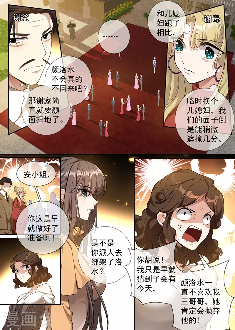 第343话 新娘被绑架了！5