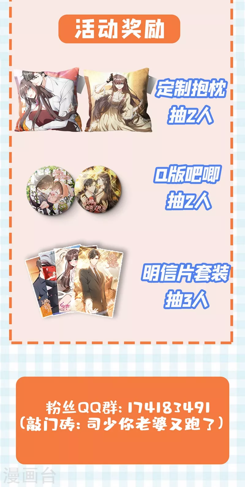 第330话 戳穿魏清嘉的阴谋9