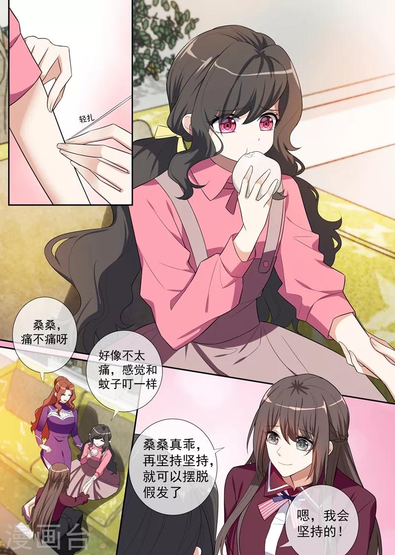 第258话 给桑桑针灸6