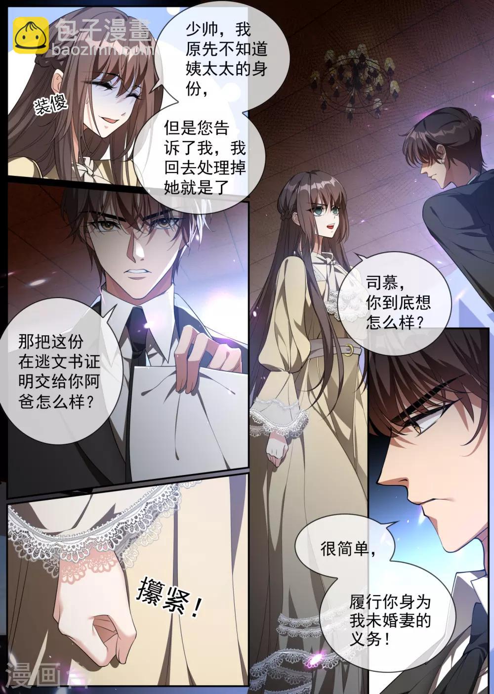 第312话 你想对我的女人做什么？3