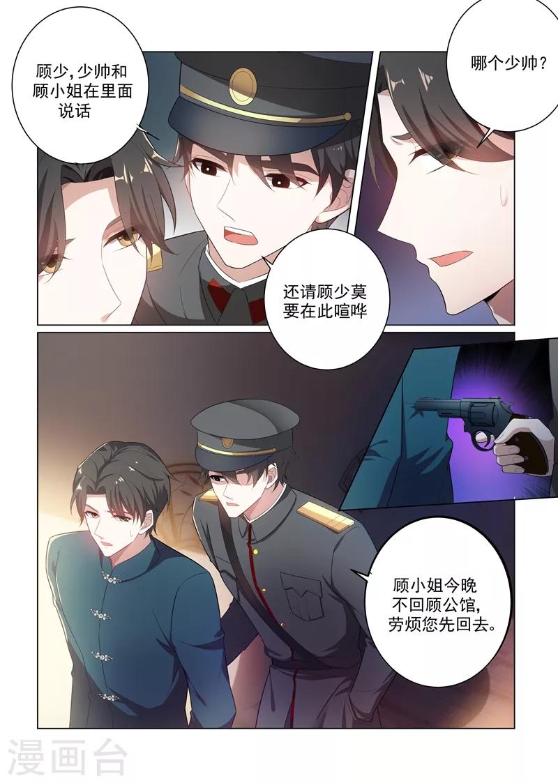 第167话 霸道而温柔的惩罚7