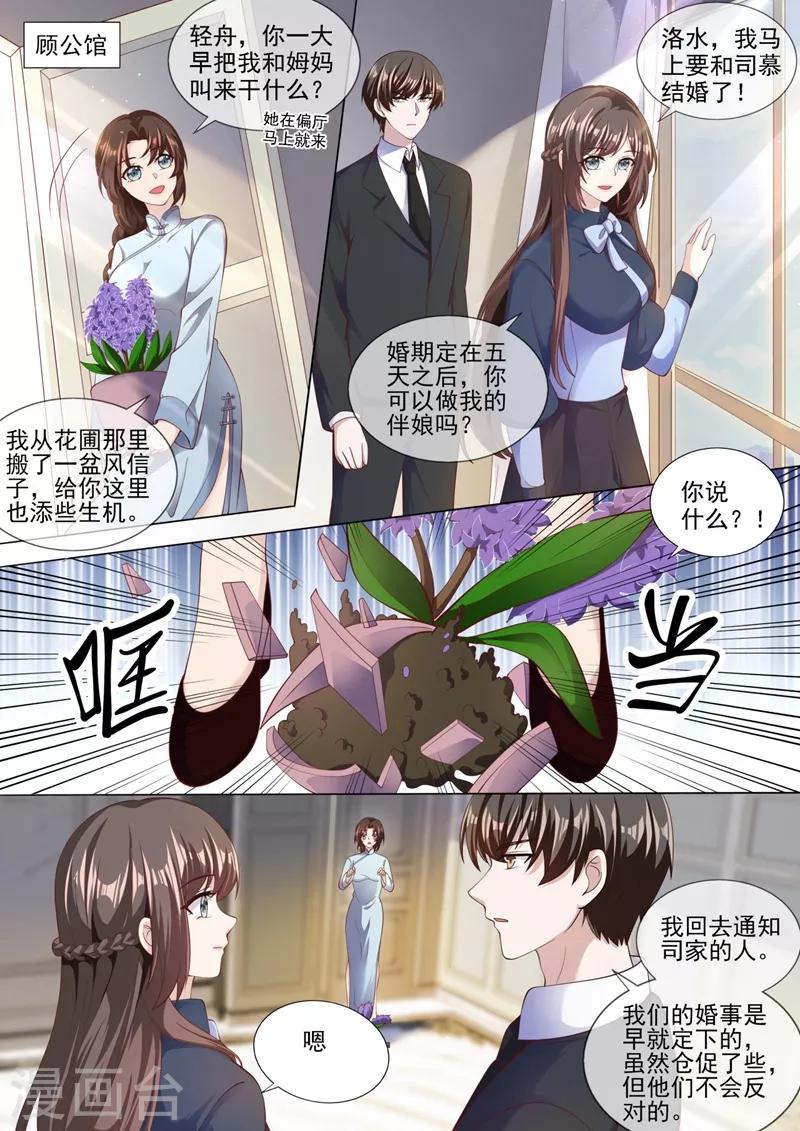 第320话 我的报复才刚刚开始5