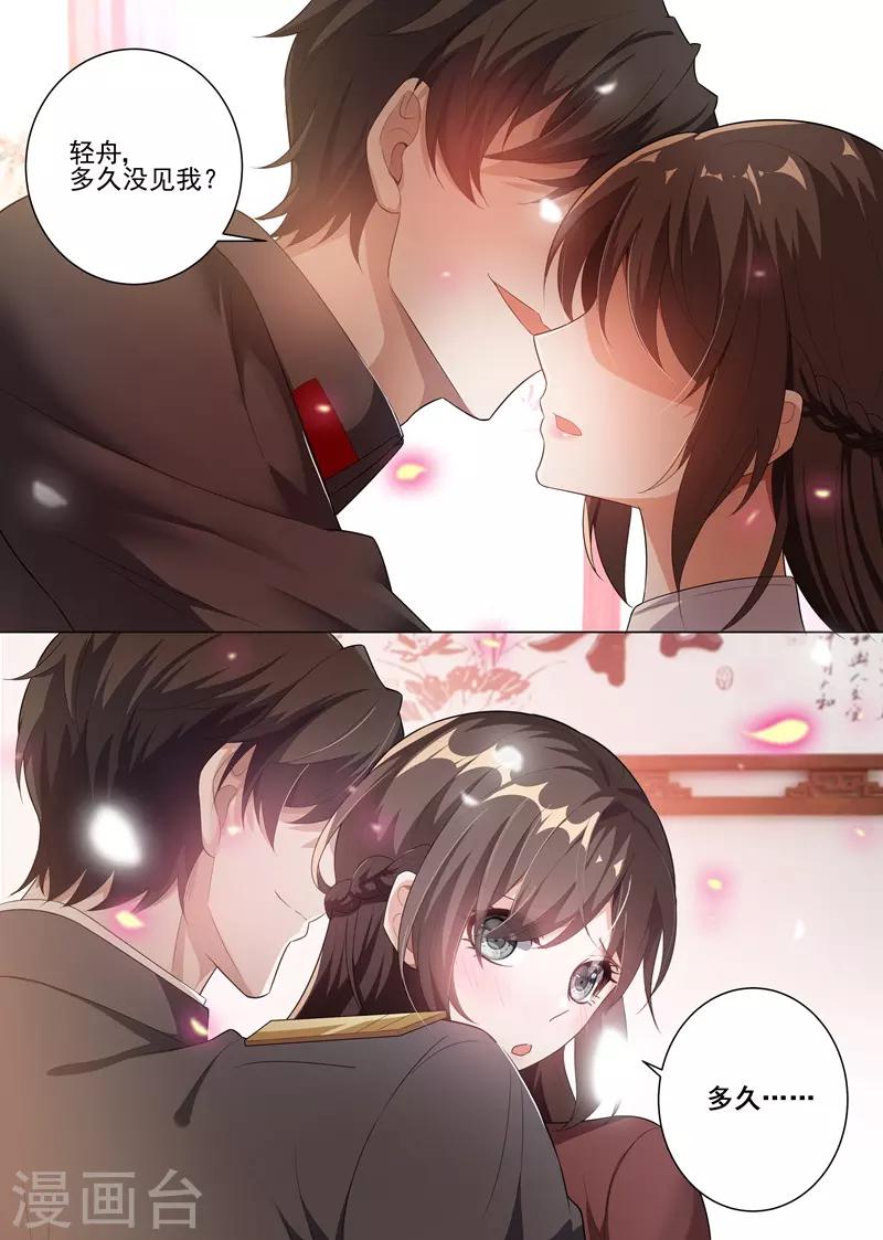 第167话 霸道而温柔的惩罚2