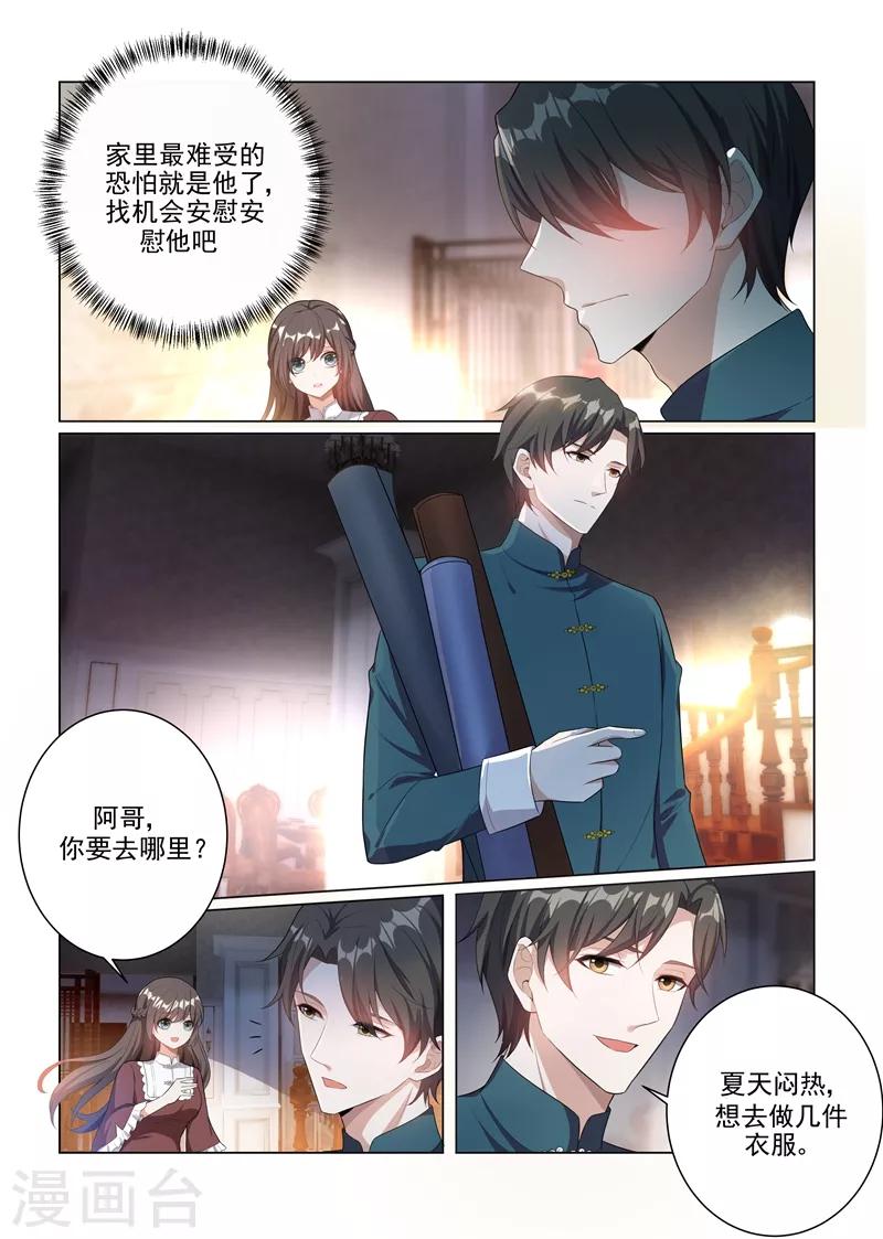 第166话 比钻石更闪耀的女人3