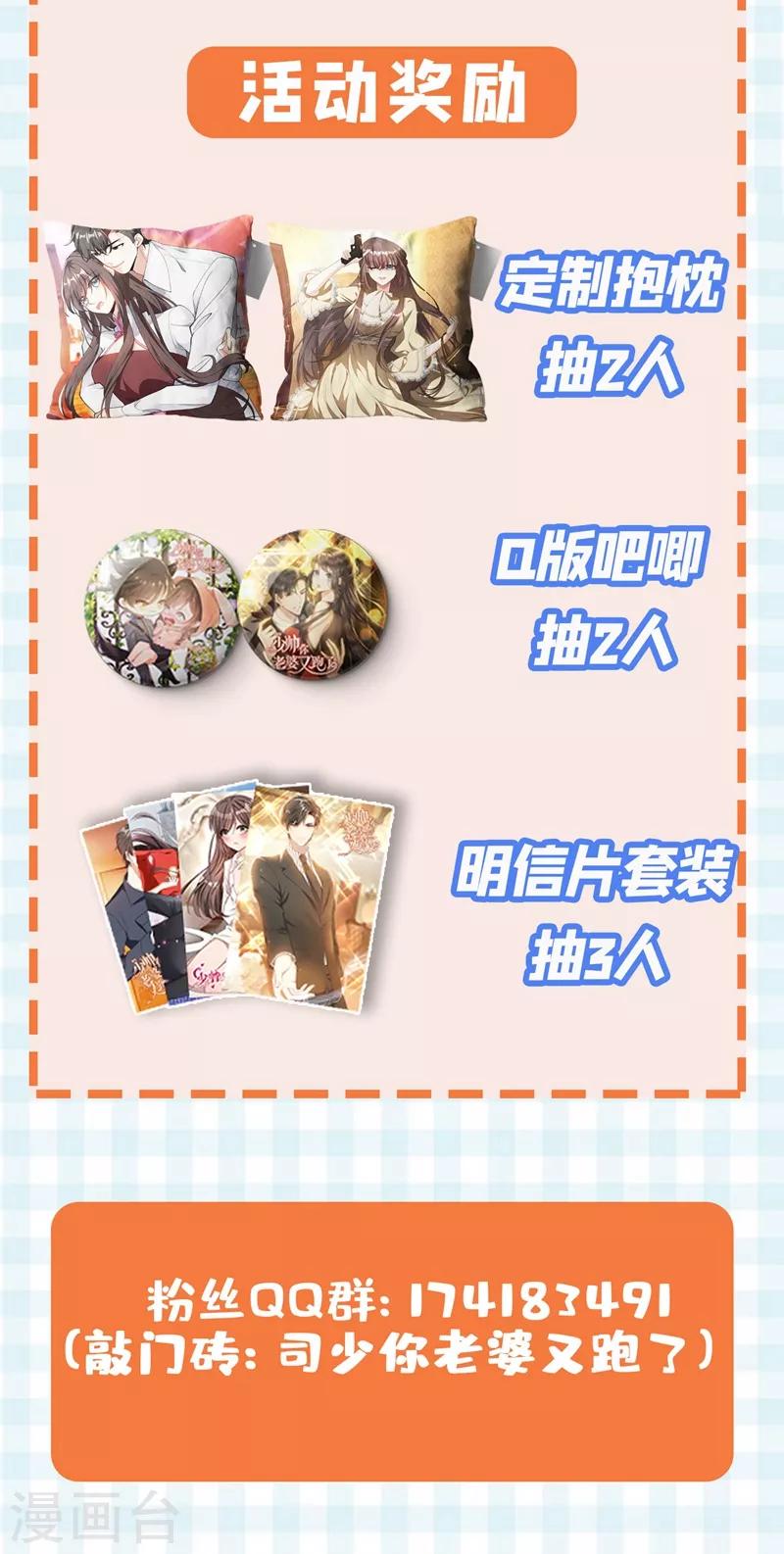 第329话 幸好我早有准备9