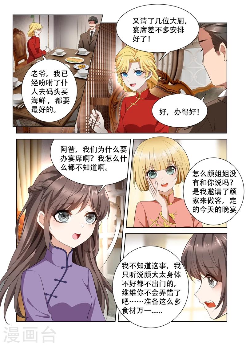 第104话 等着看戏3