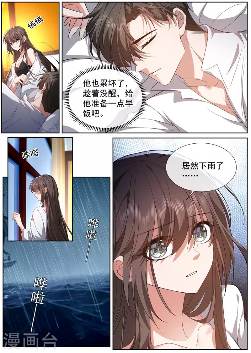第473话 又是下雨天3