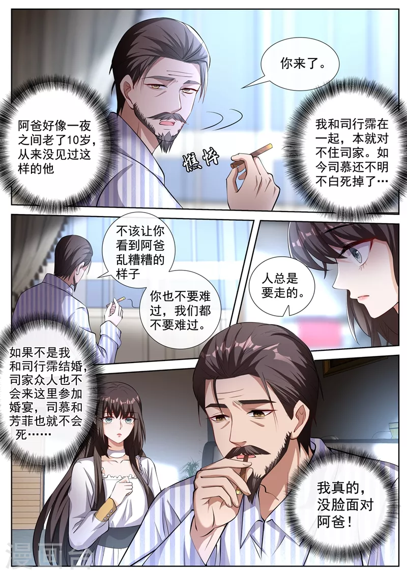 第442话 自杀还是他杀5