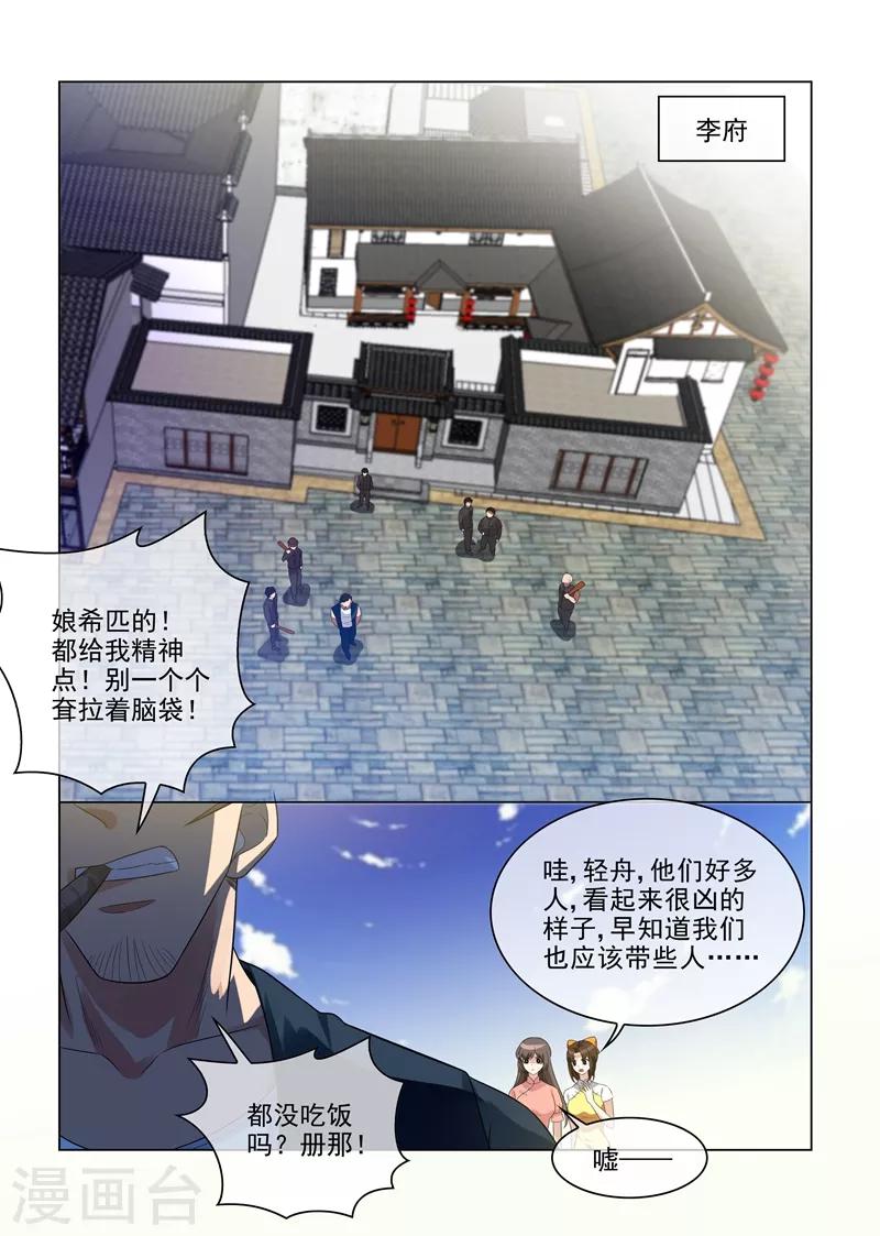 第210话 死人也能救活！4