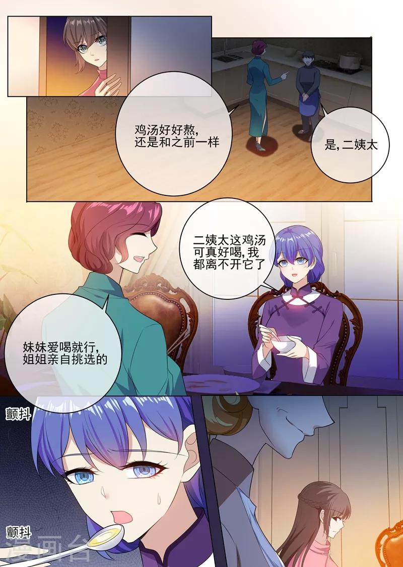 第240话 秦筝筝，你要做什么5