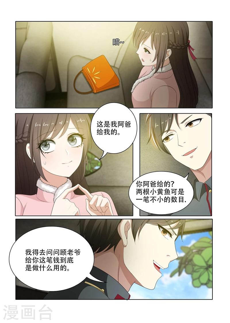 第70话 小东西不乖哦7