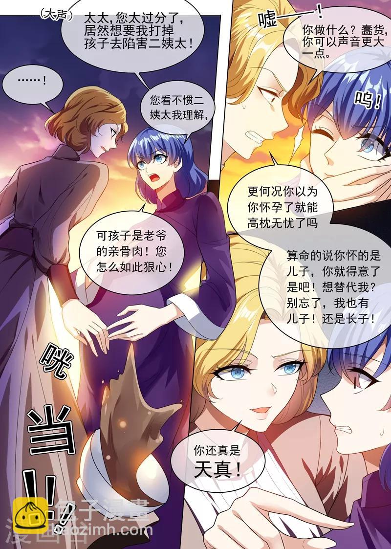 第242话 秦筝筝杀人了！2
