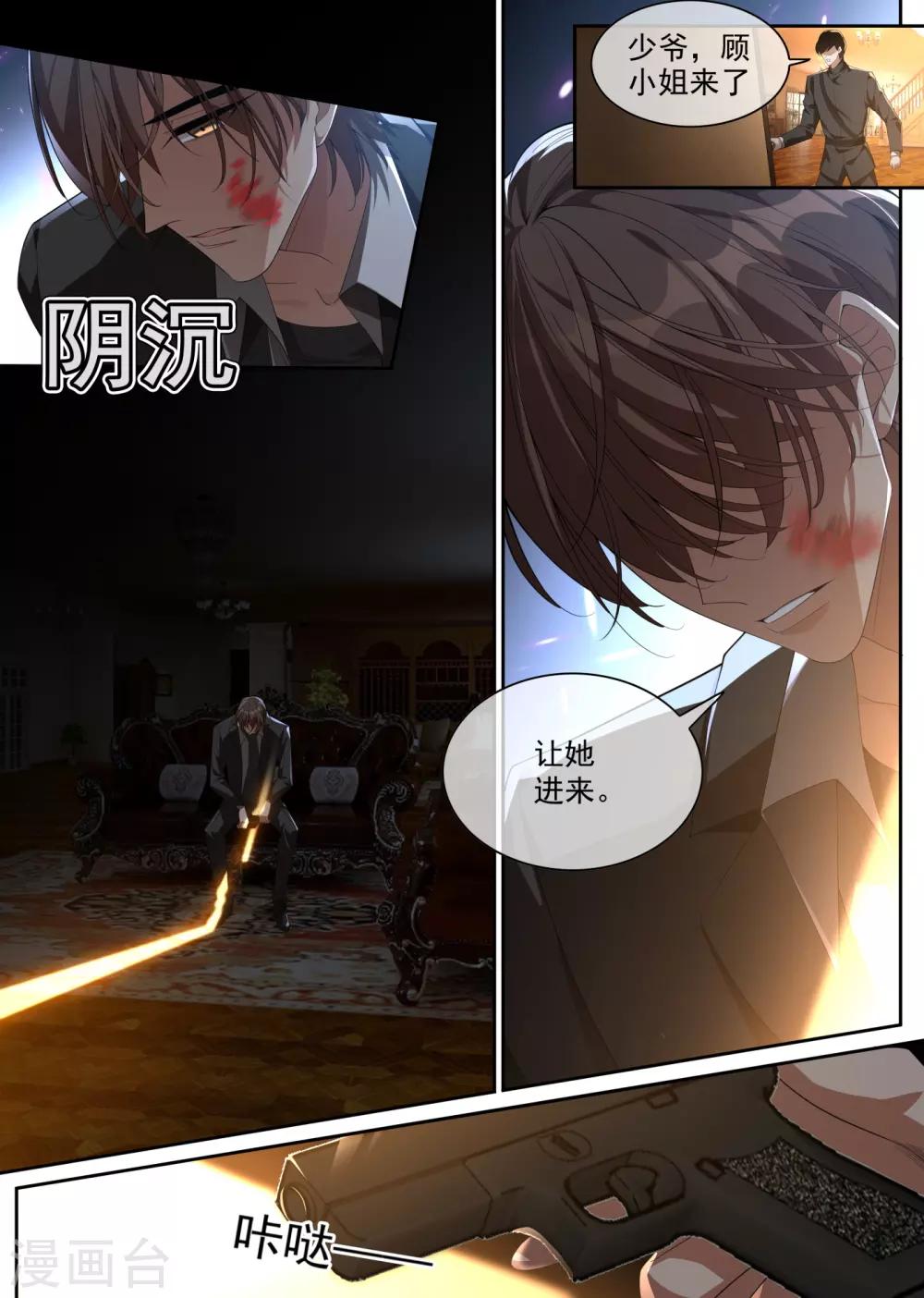 第313话 相爱的人没有错！7