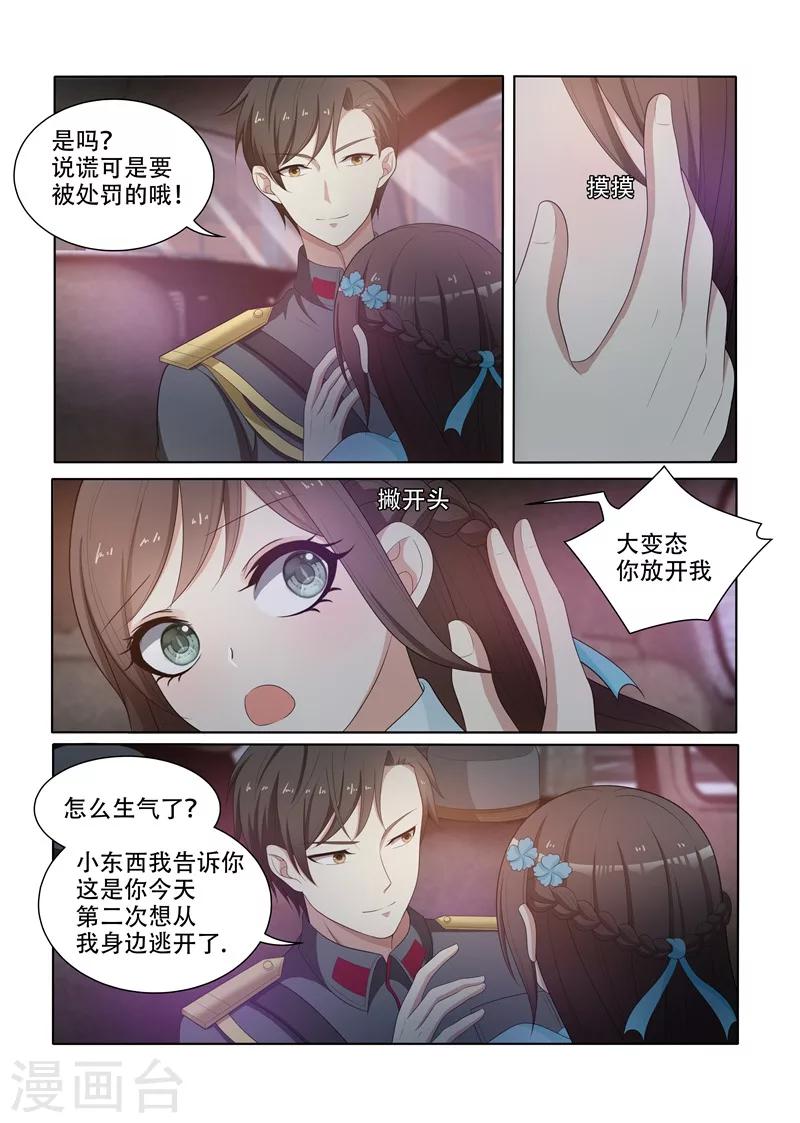 第76话 突如其来的刺杀6