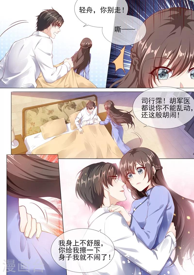 第279话 司行霈，你这个大混蛋！7