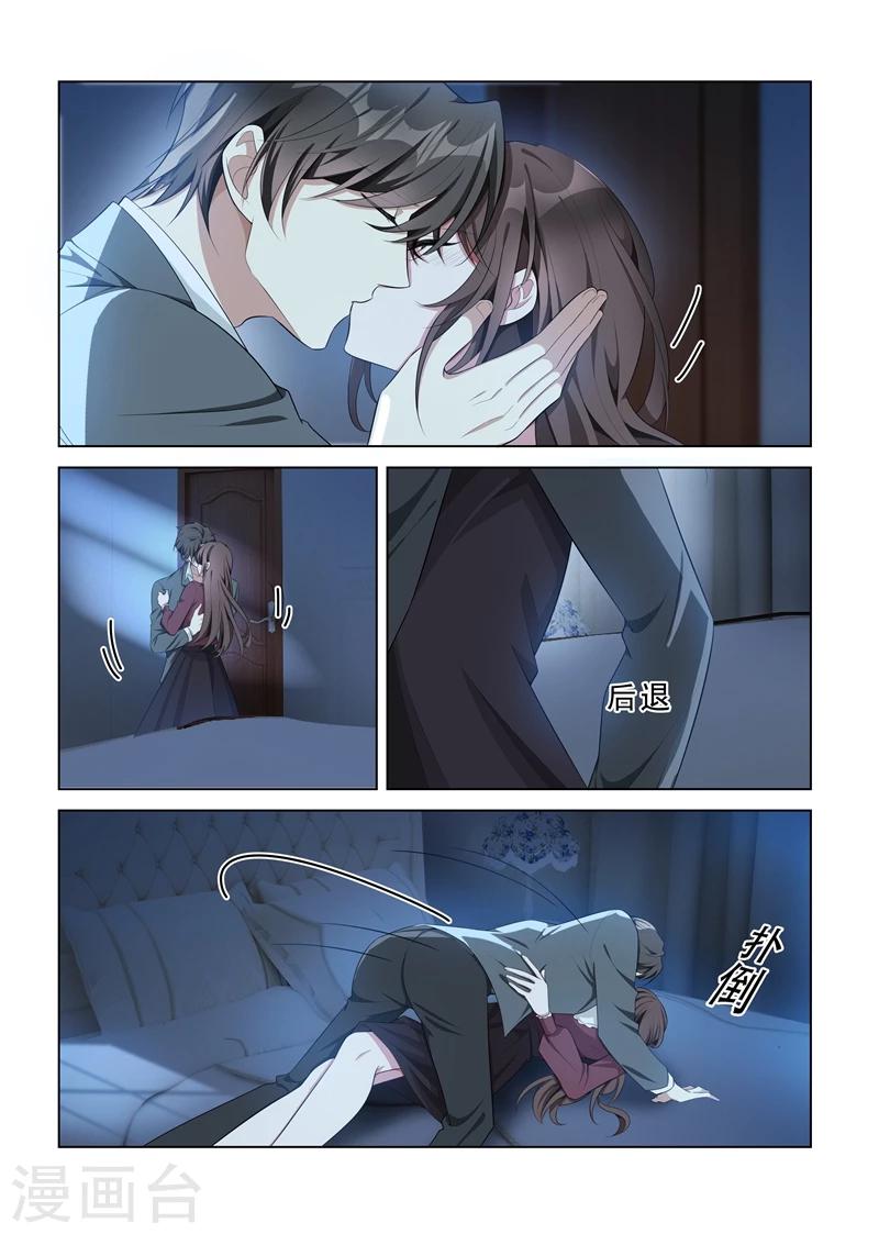第148话 乖，我哄你睡觉4