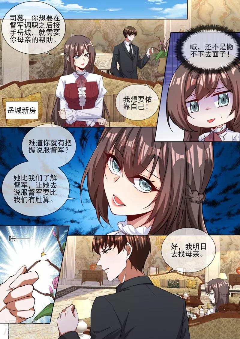 第325话 可她终究不是轻舟0