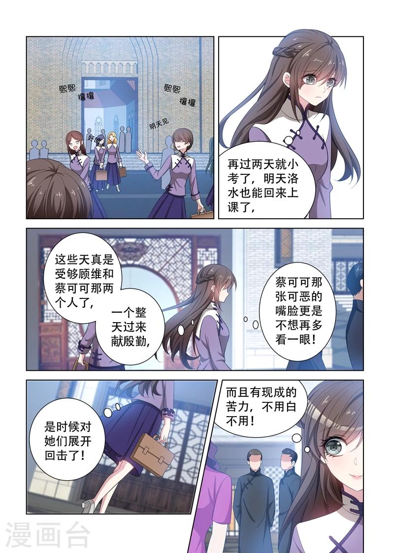 第121话 展开回击7