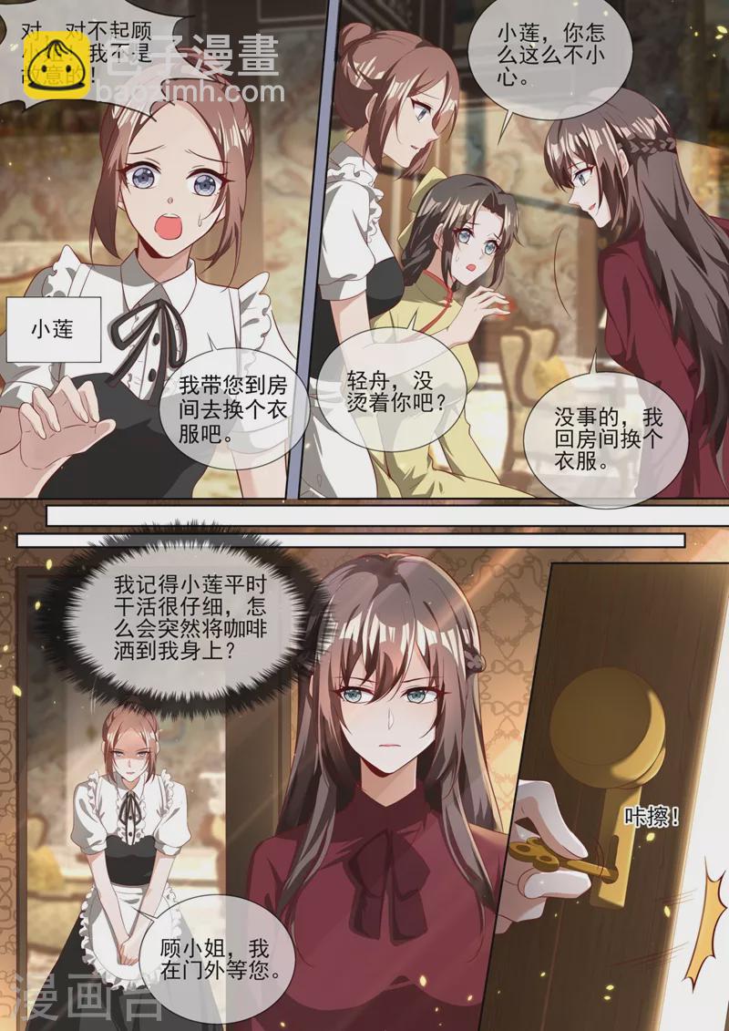 第330话 戳穿魏清嘉的阴谋3