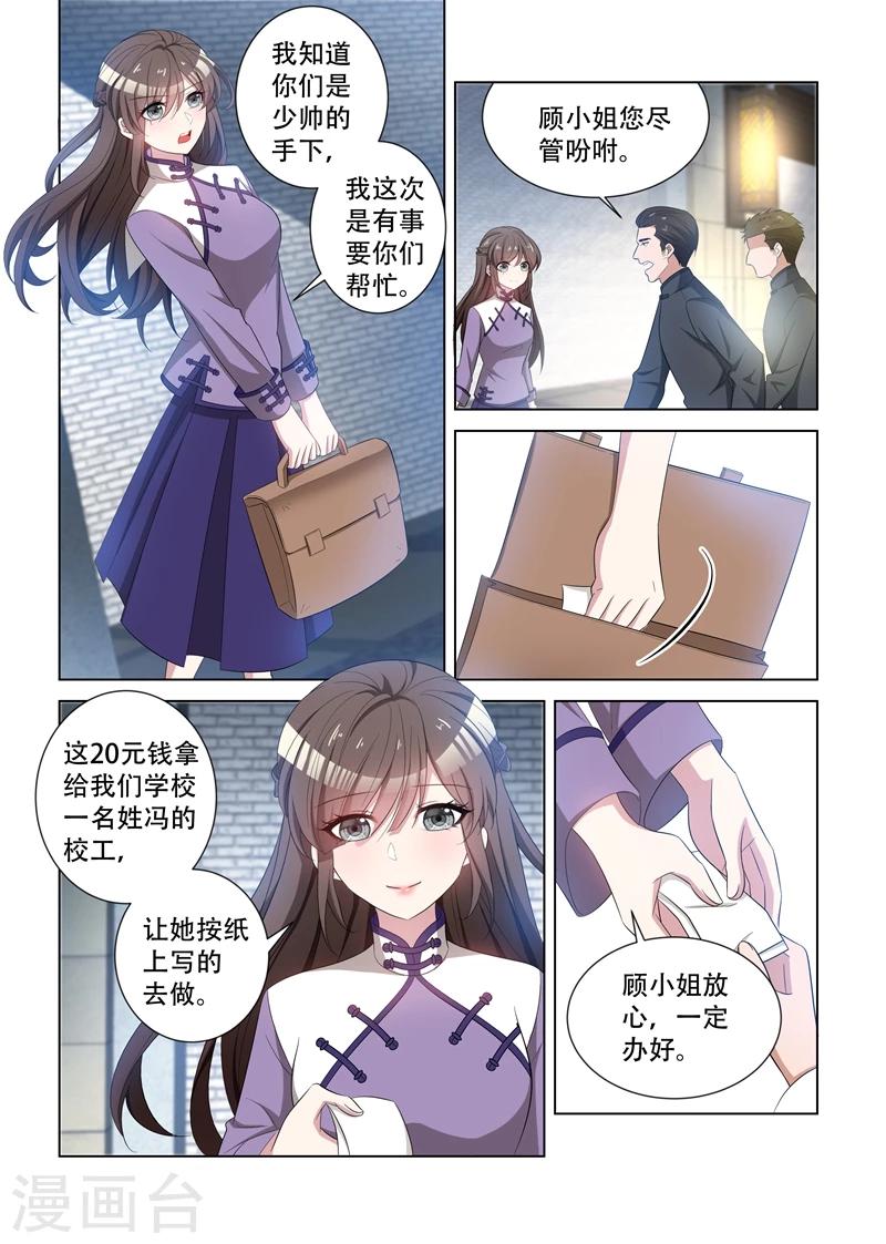 第121话 展开回击9