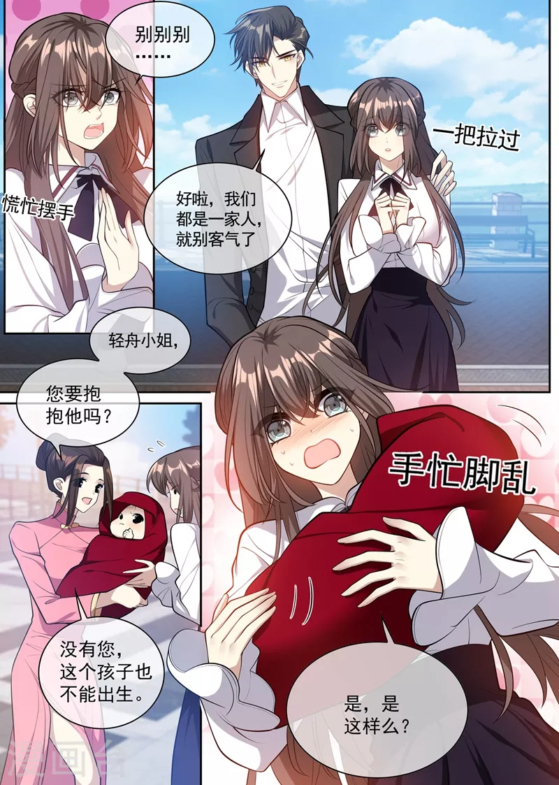 第360话 今晚就圆房？1