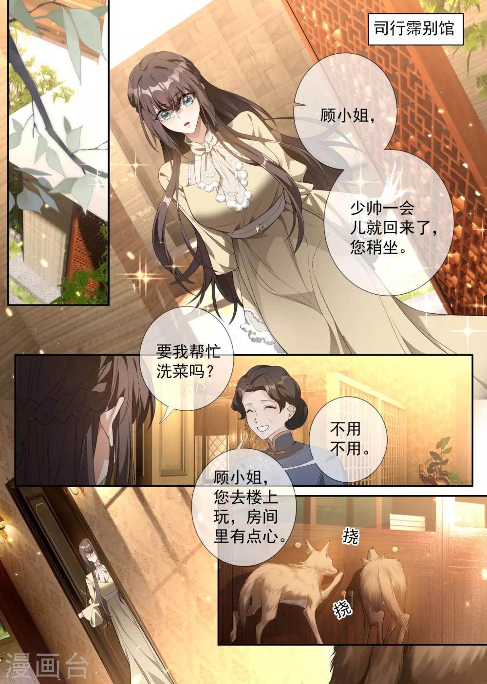 第311话 你的报应才刚开始！5