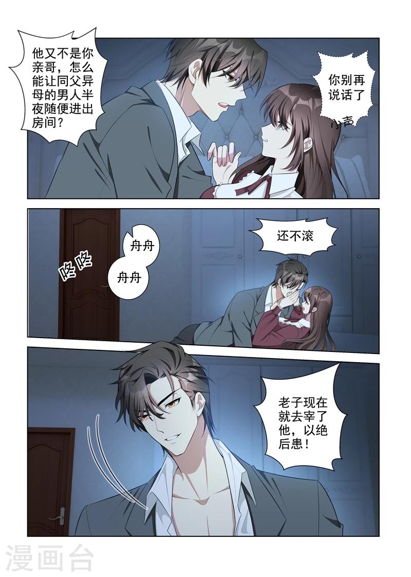 第148话 乖，我哄你睡觉7