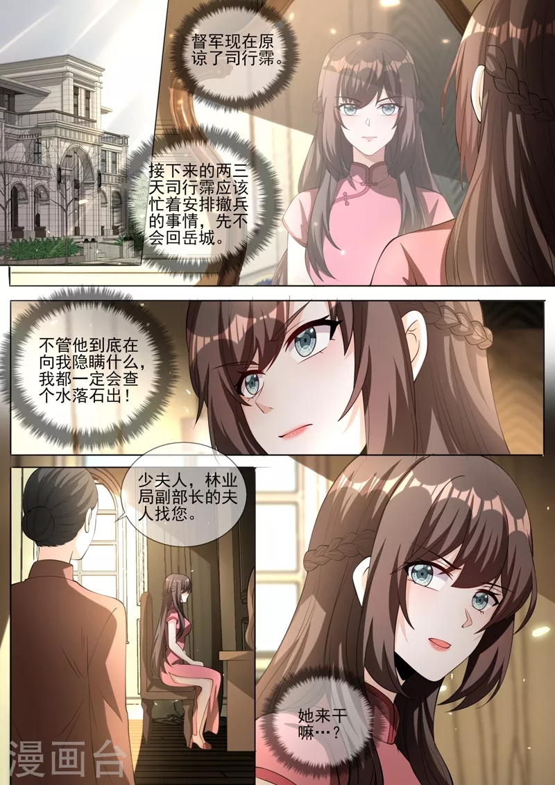 第337话 这背影…顾轻舟？4