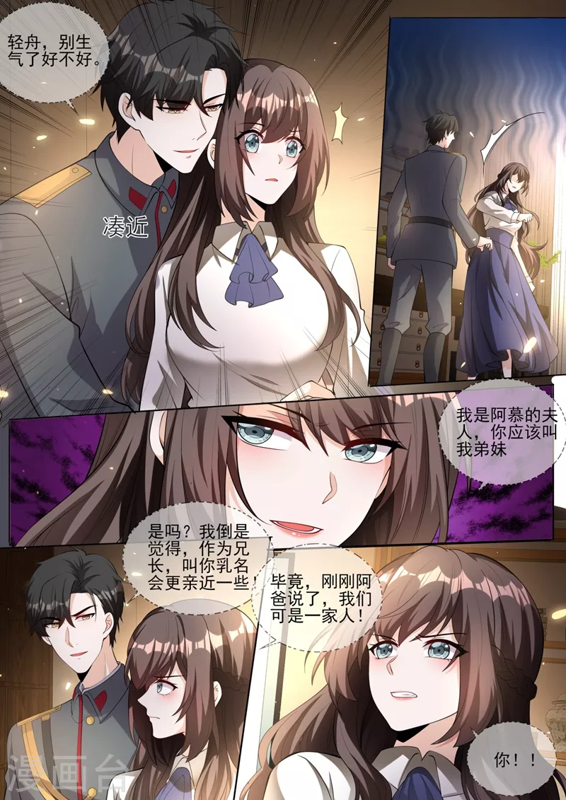 第334话 你该叫我弟妹！5