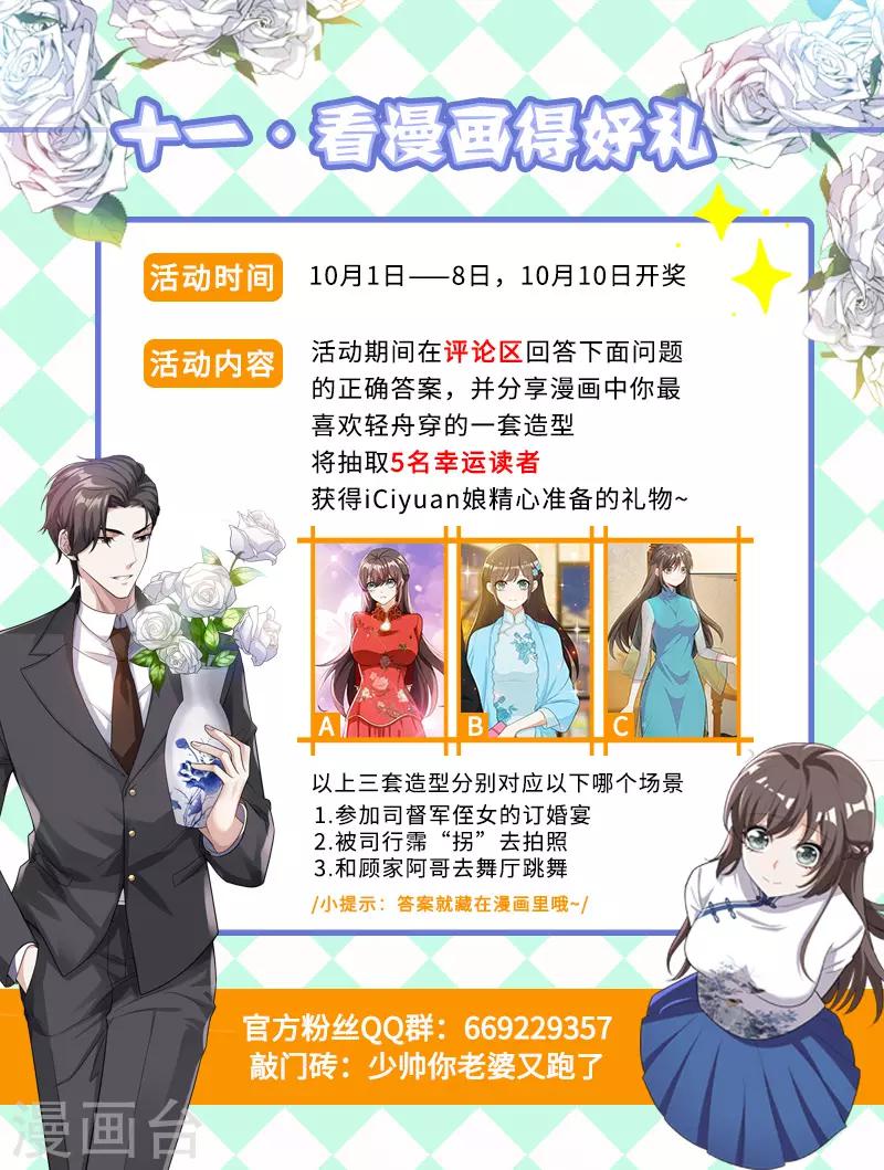 第188话 我不会喜欢他！8