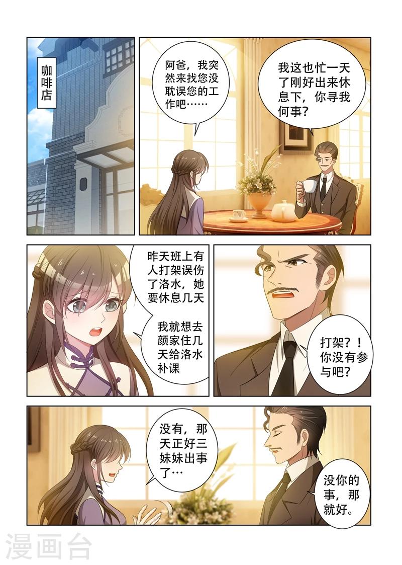 第121话 展开回击1