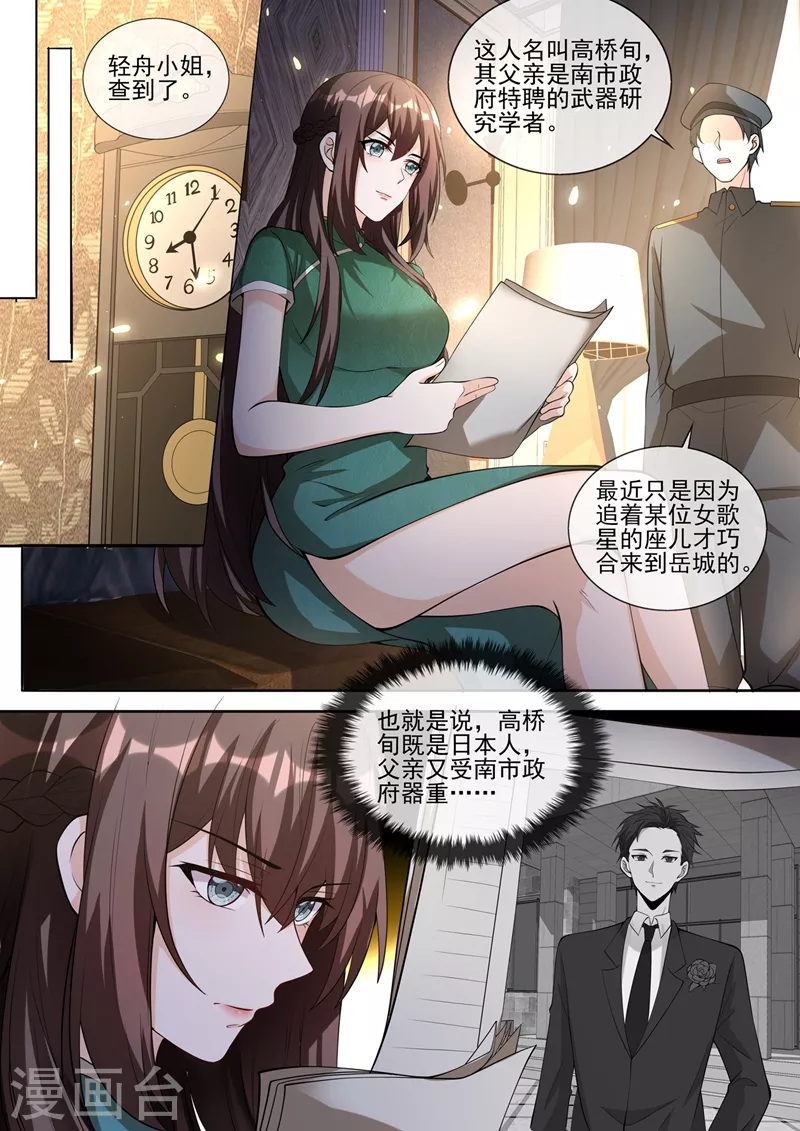 第378话 轻舟，别查了5