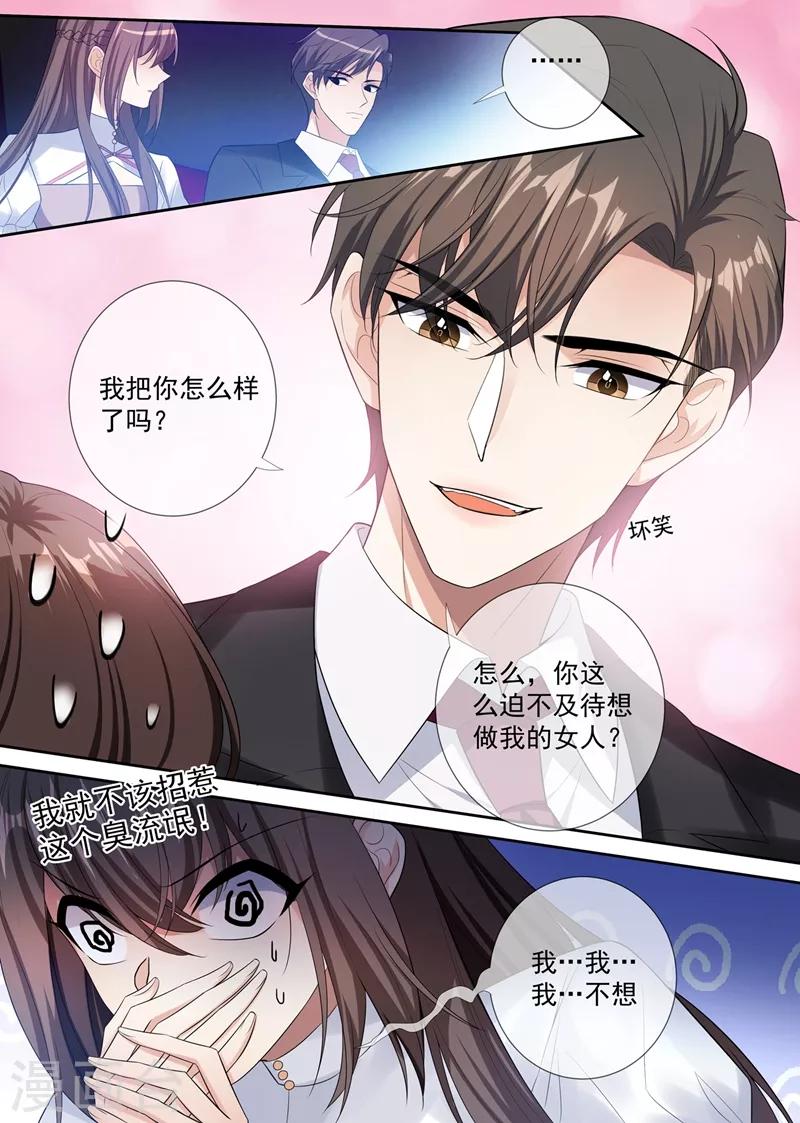 第259话 一言不合就亲人5
