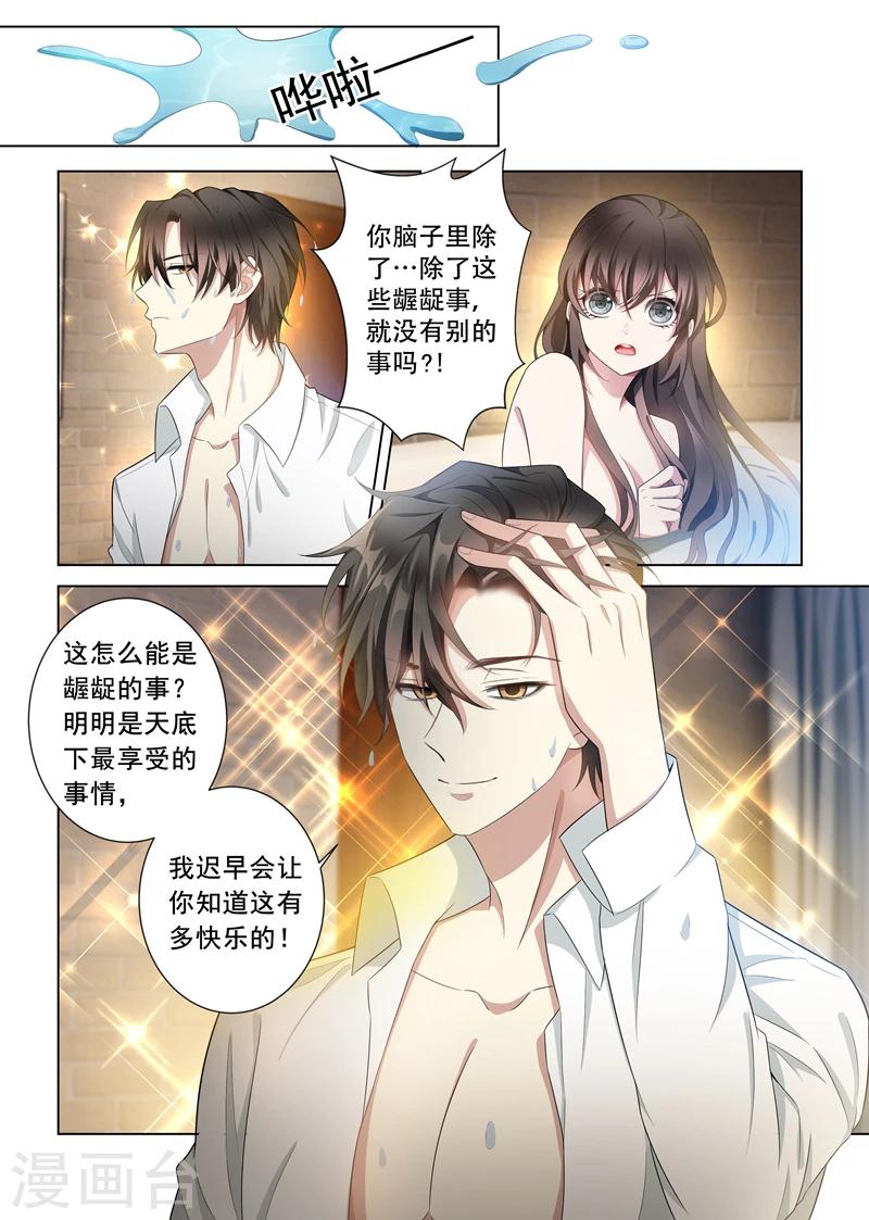 第145话 不如我们再……5