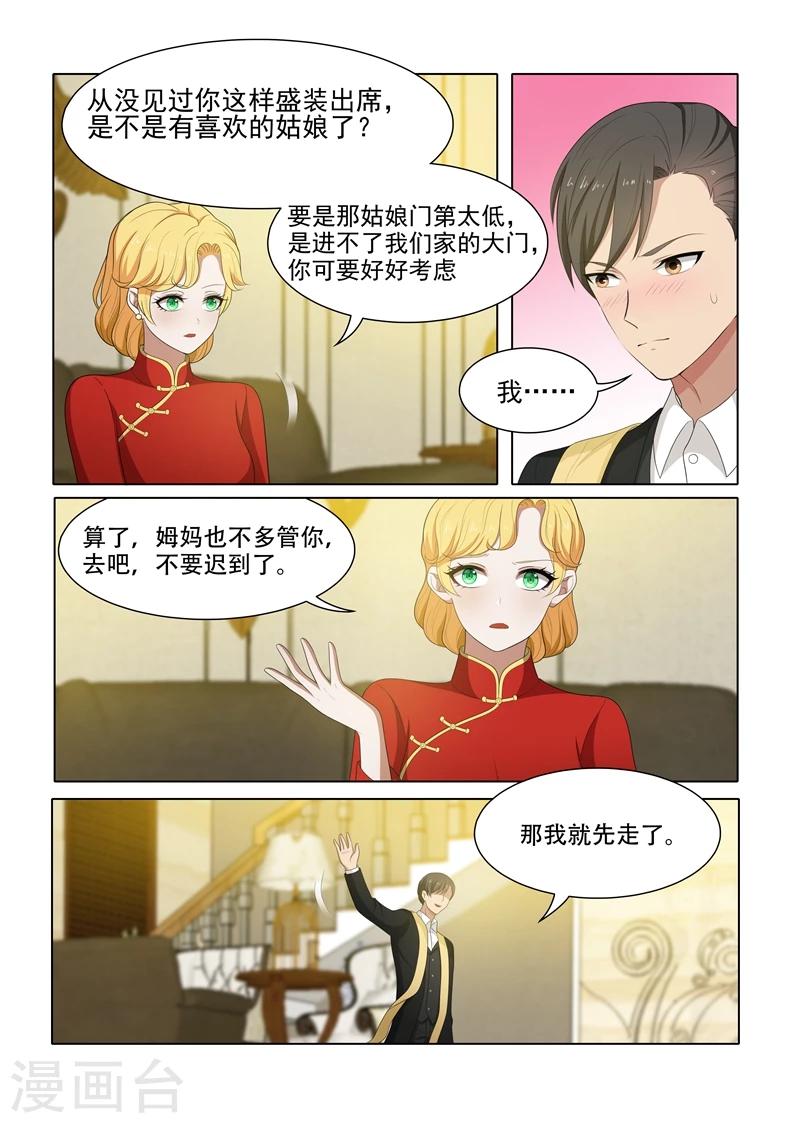 第73话 去跳舞4