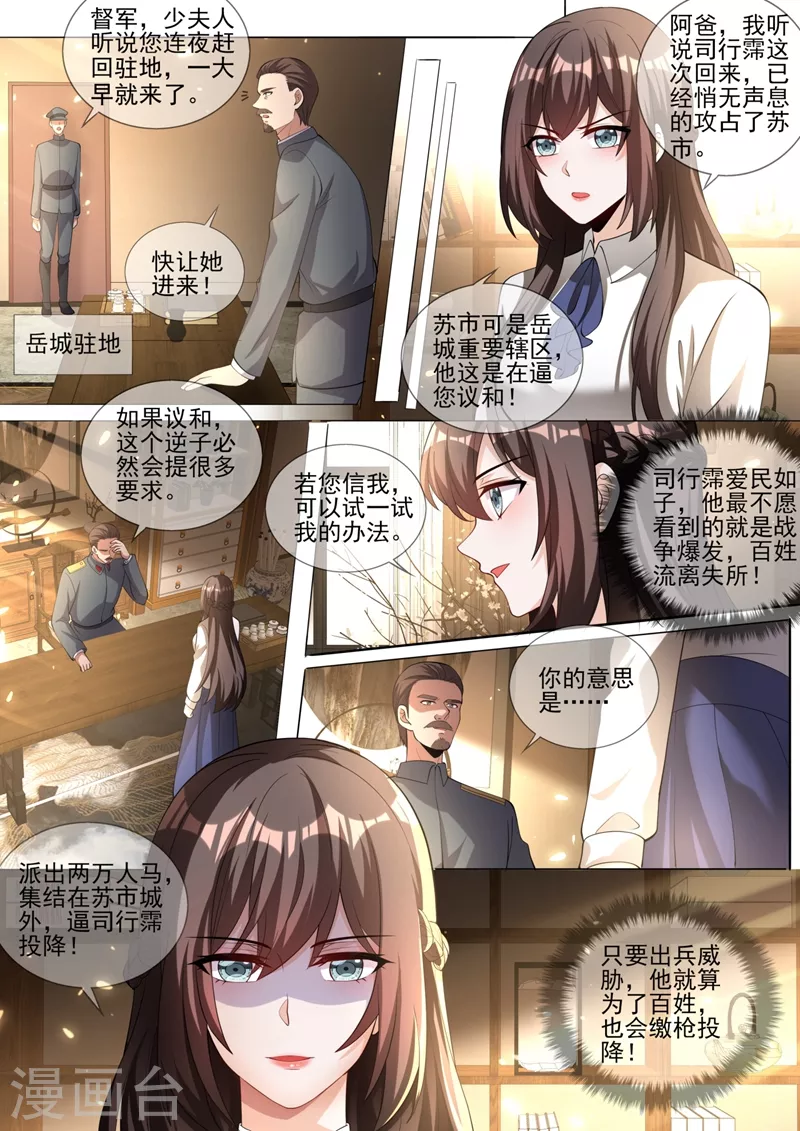 第333话 我一定会杀了你！7