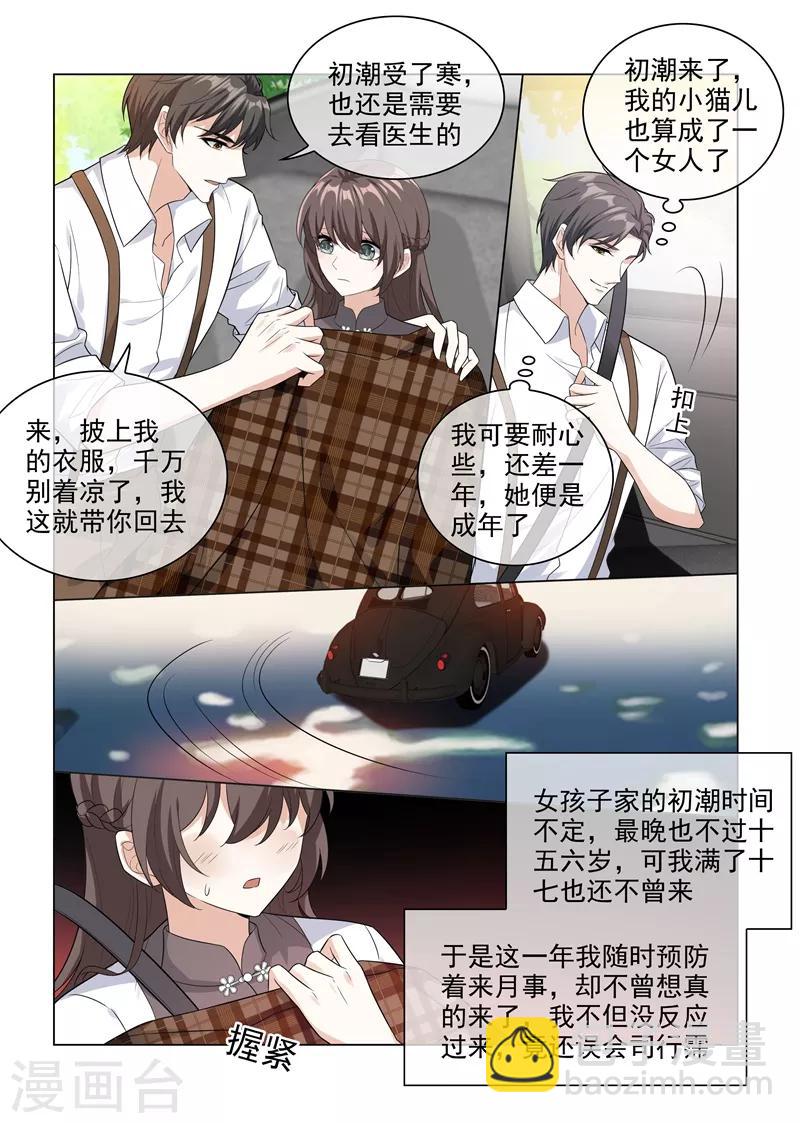 第205话 我的轻舟长大了6