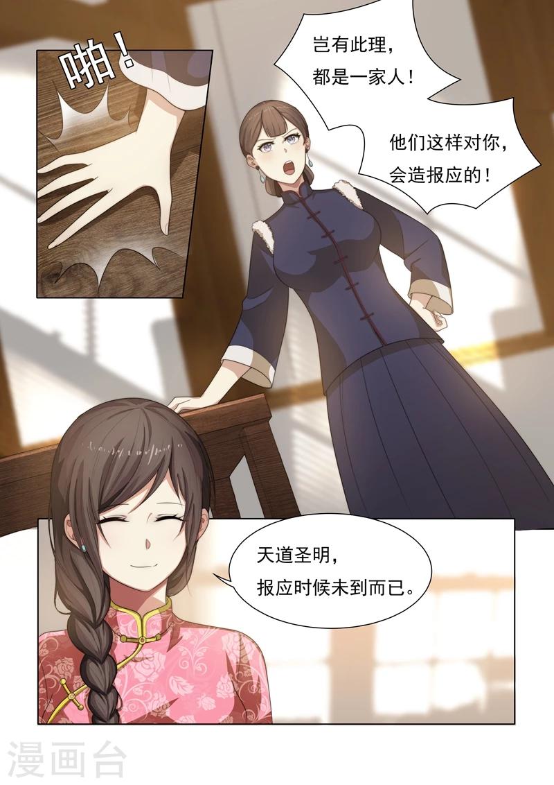 第28话 岂有此理6