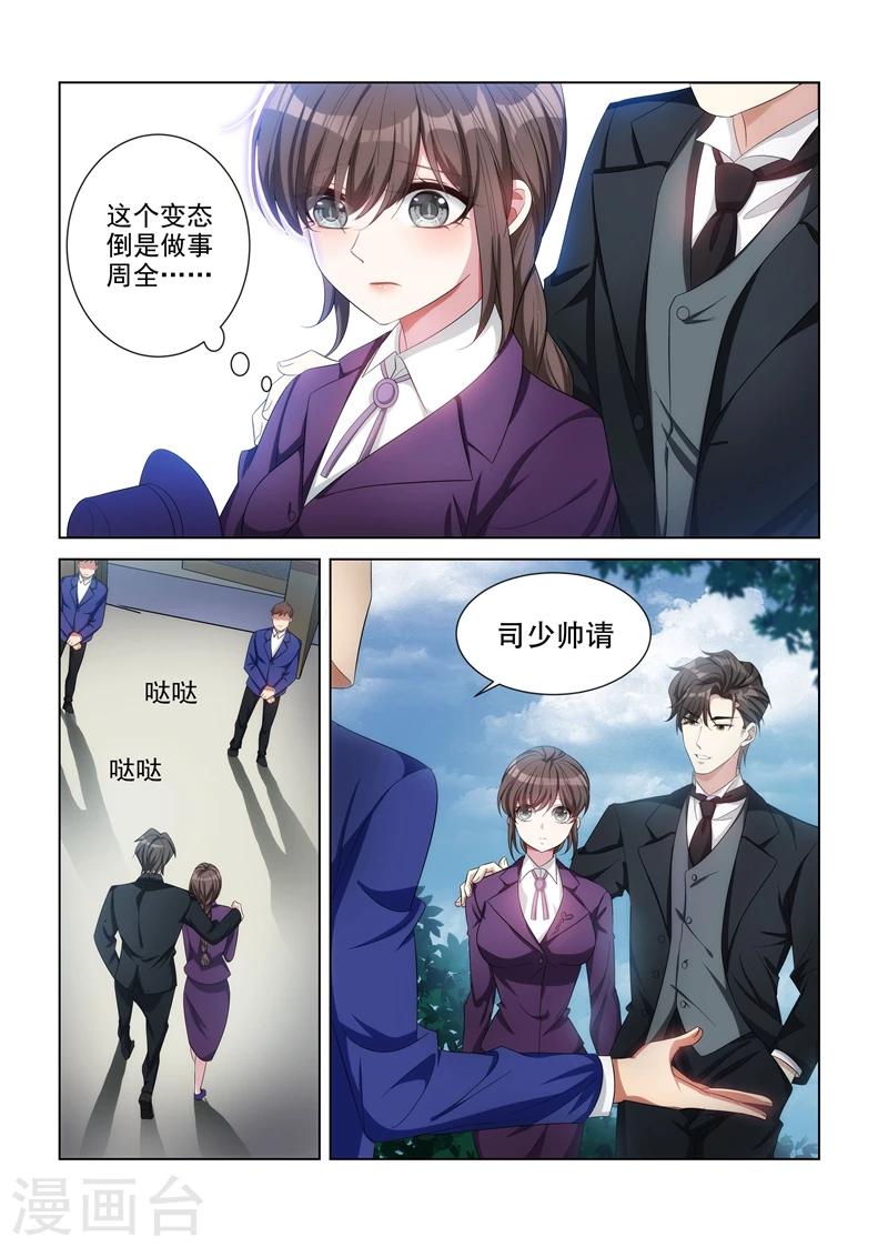 第129话 有人行刺？1